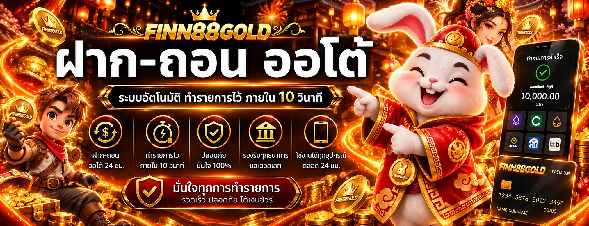 FINN88GOLD ทางเข้าเว็บตรง สมัครและใช้งานอย่างปลอดภัย