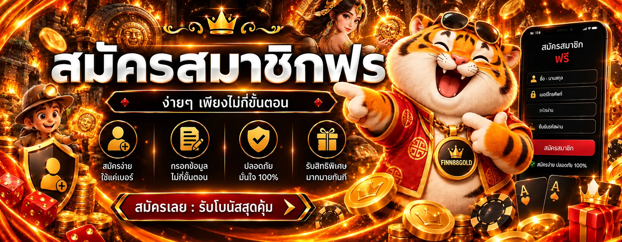 FINN88GOLD ทางเข้าเว็บตรง สมัครและใช้งานอย่างปลอดภัย
